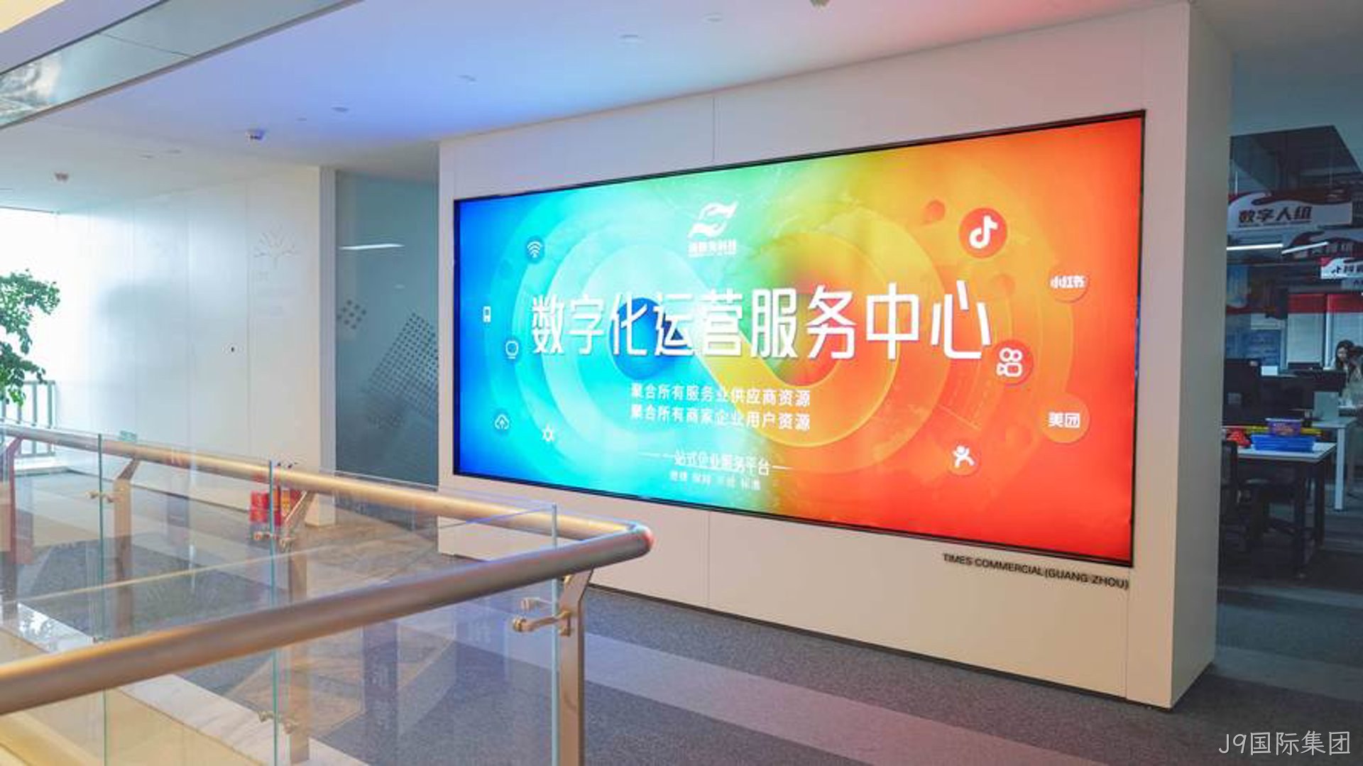 J9国际集团